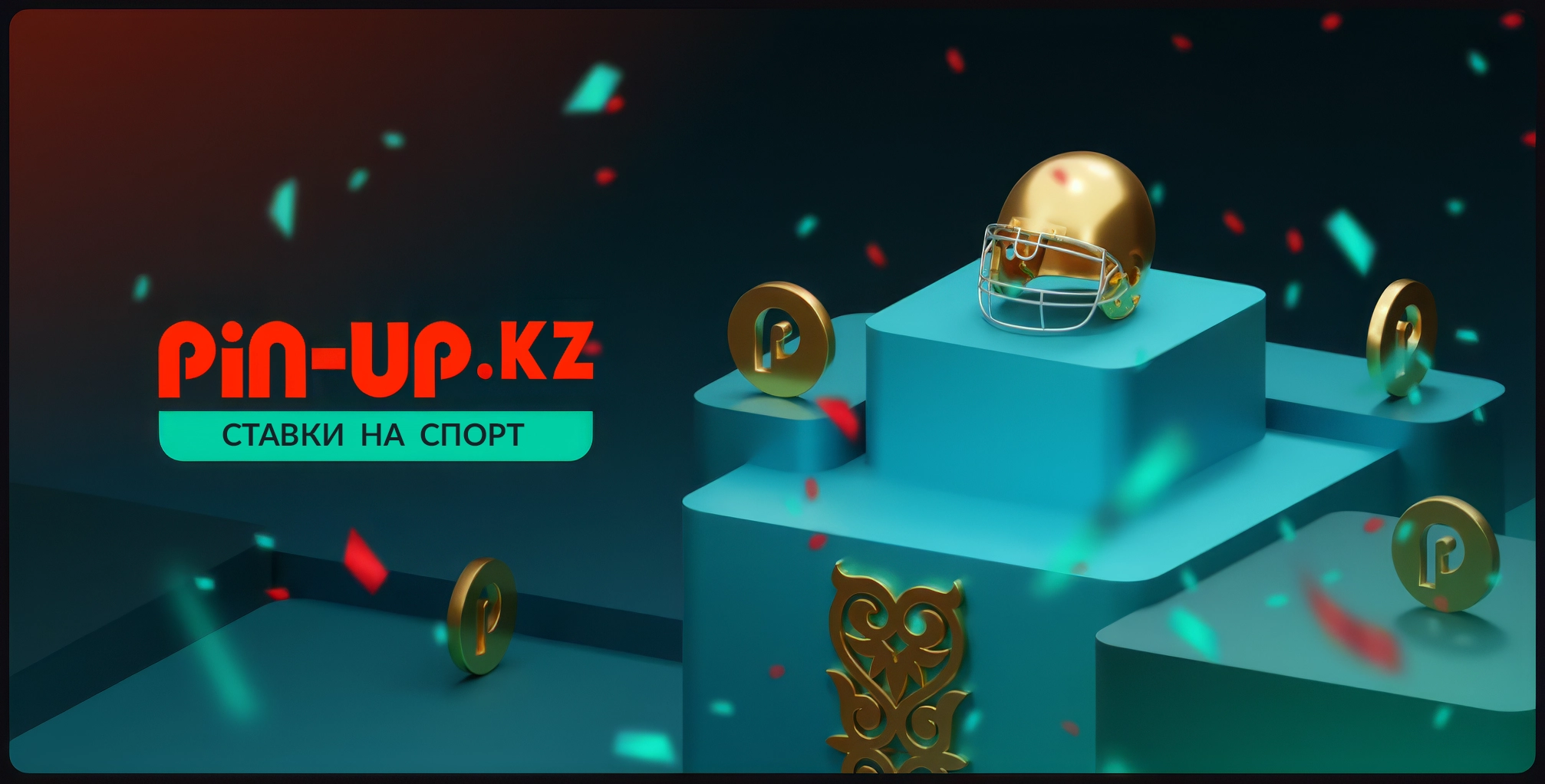 Развлечения и игровые возможности Пин Ап