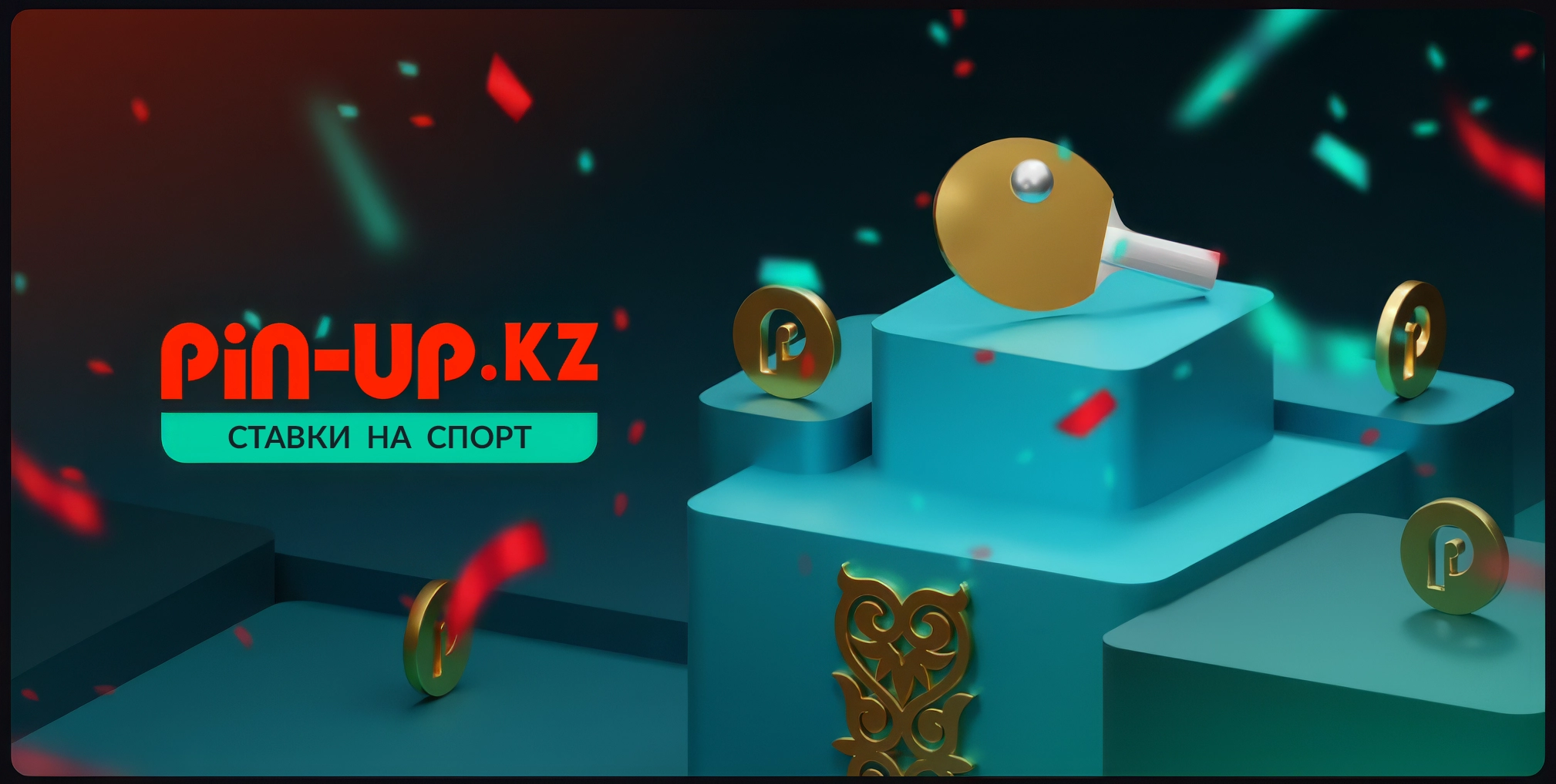 Удобный интерфейс Пин Ап и инновационные технологии